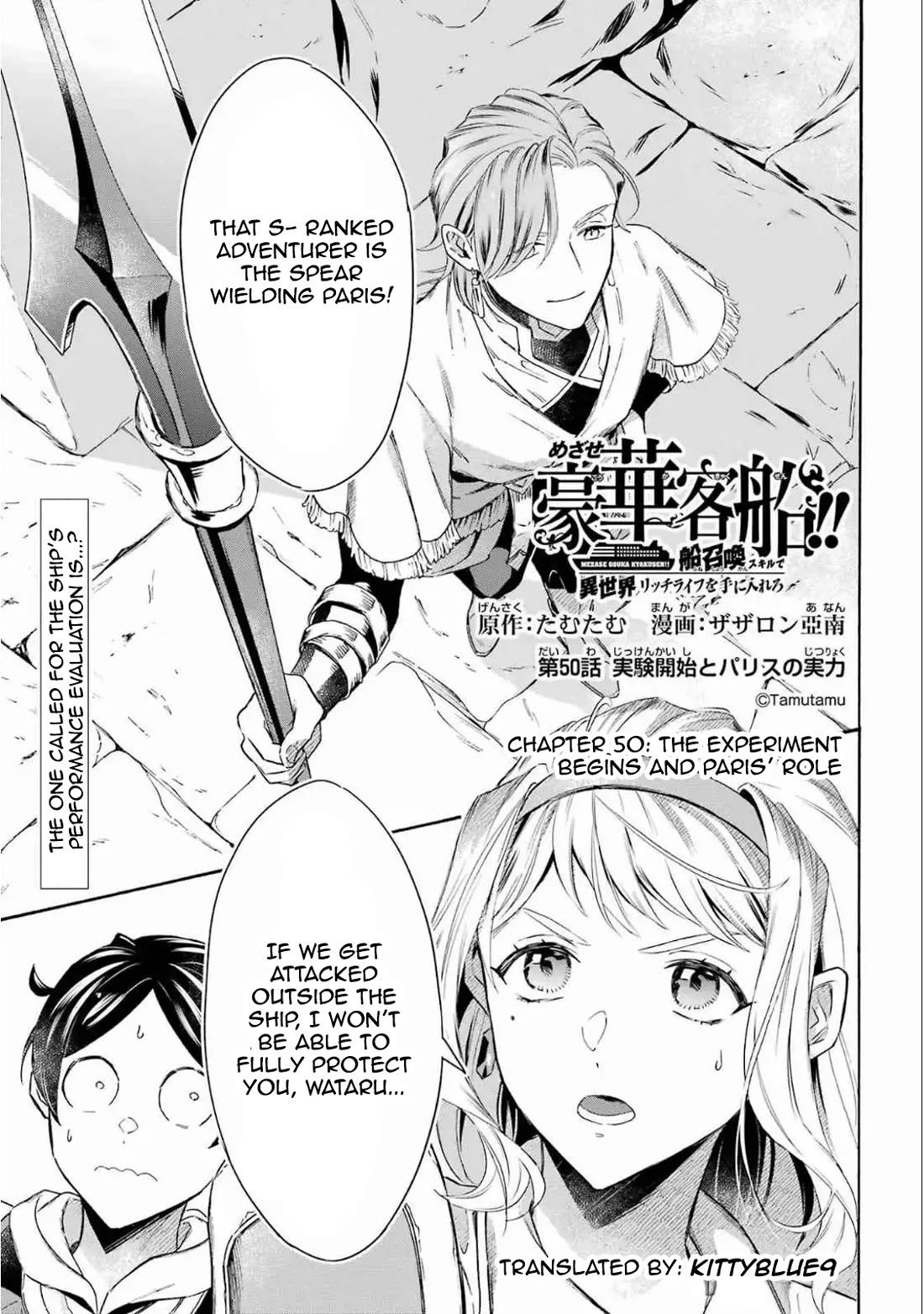 Mezase Gouka Kyakusen!! Chapter 50 page 1 - Chapter 50: The Experiment Begins and Paris' Role