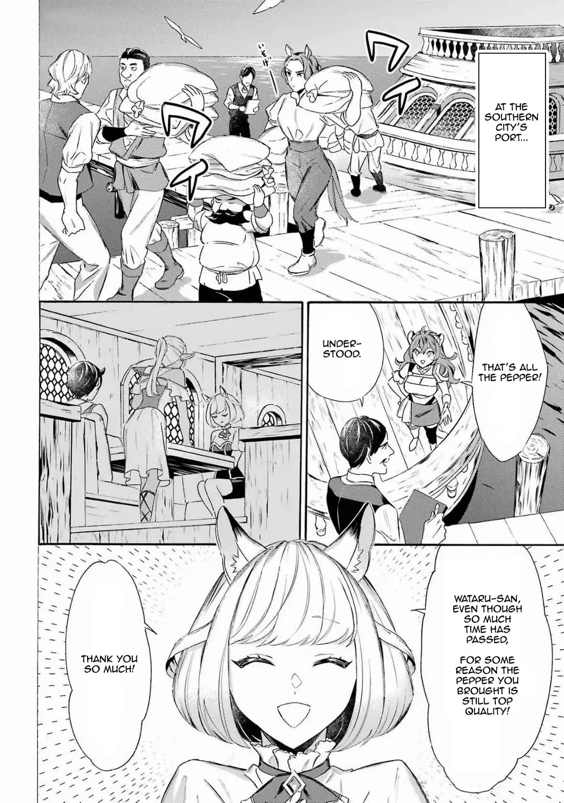 Mezase Gouka Kyakusen!! Chapter 51 page 2 - Chapter 51: The Big Crab and the Mysterious VIP Guest