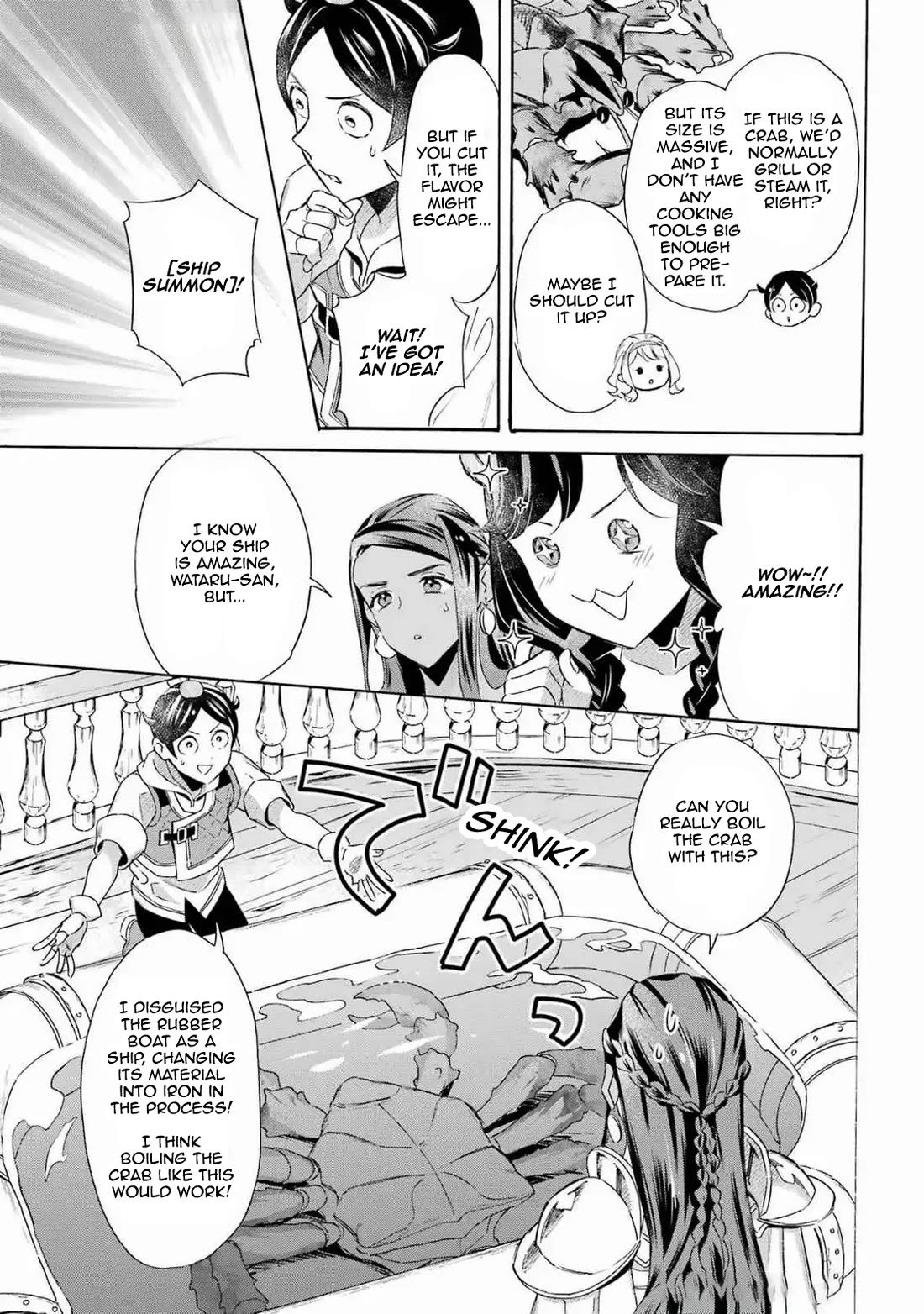Mezase Gouka Kyakusen!! Chapter 51 page 7 - Chapter 51: The Big Crab and the Mysterious VIP Guest