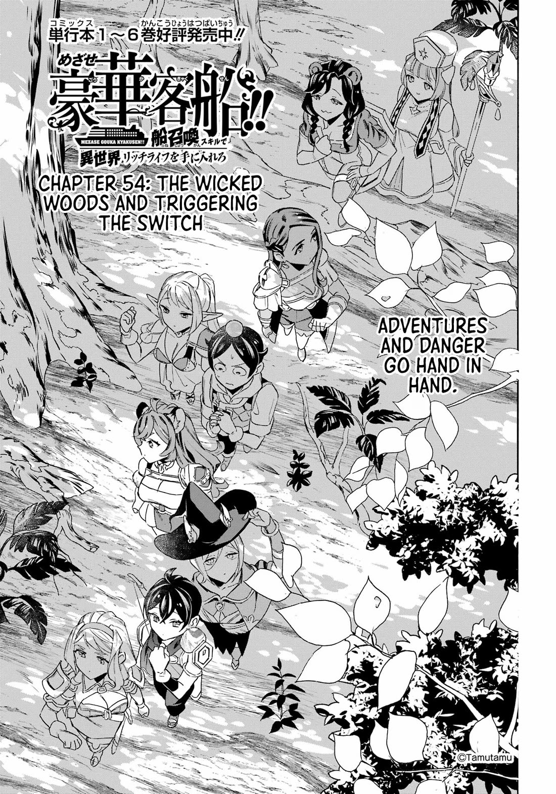 Mezase Gouka Kyakusen!! Chapter 54 page 2 - Chapter 54: The Wicked Woods and Triggering the Switch
