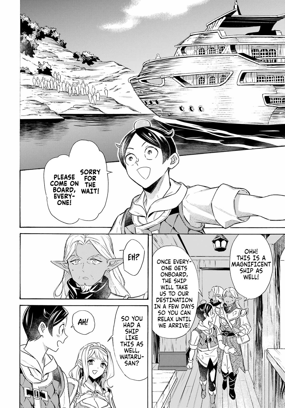 Mezase Gouka Kyakusen!! Chapter 58 page 16 - Chapter 58