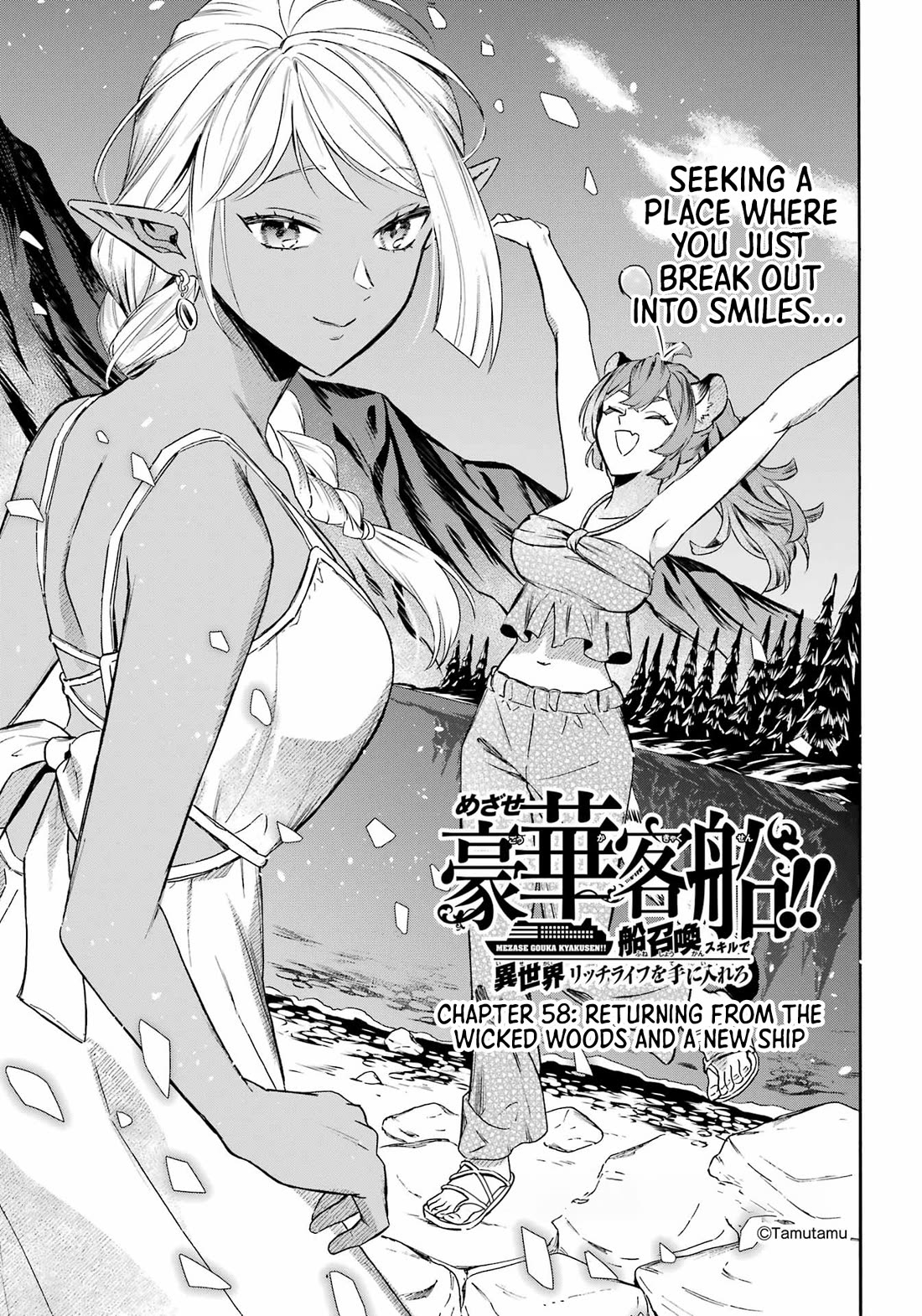 Mezase Gouka Kyakusen!! Chapter 58 page 2 - Chapter 58