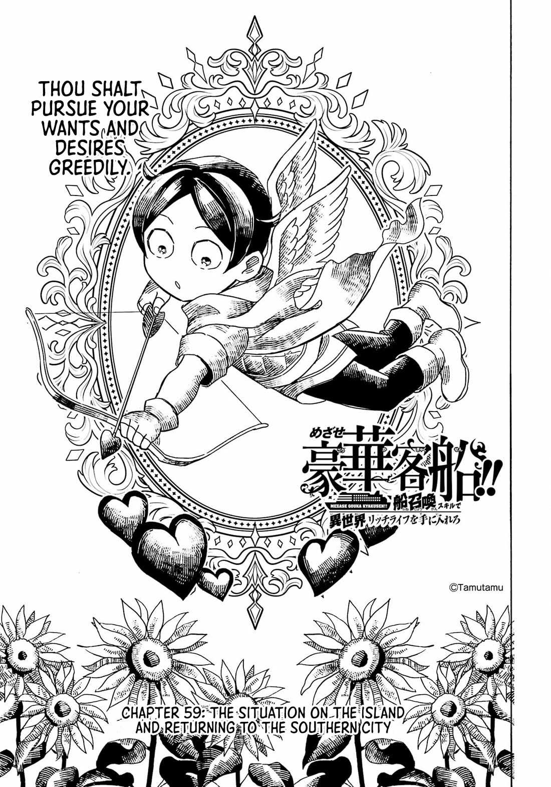 Mezase Gouka Kyakusen!! Chapter 59 page 3 - Chapter 59