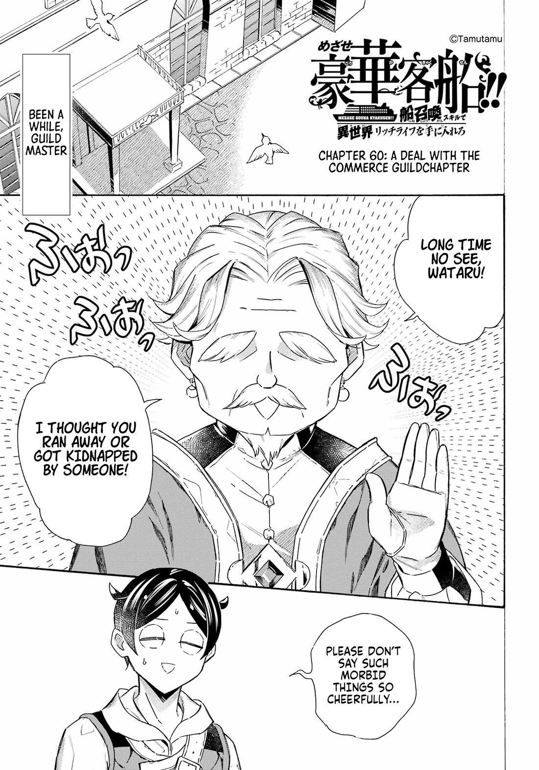 Mezase Gouka Kyakusen!! Chapter 60 page 2 - Chapter 60