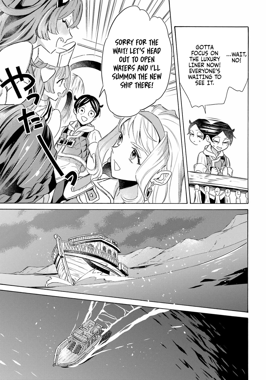Mezase Gouka Kyakusen!! Chapter 61 page 12 - Chapter 61