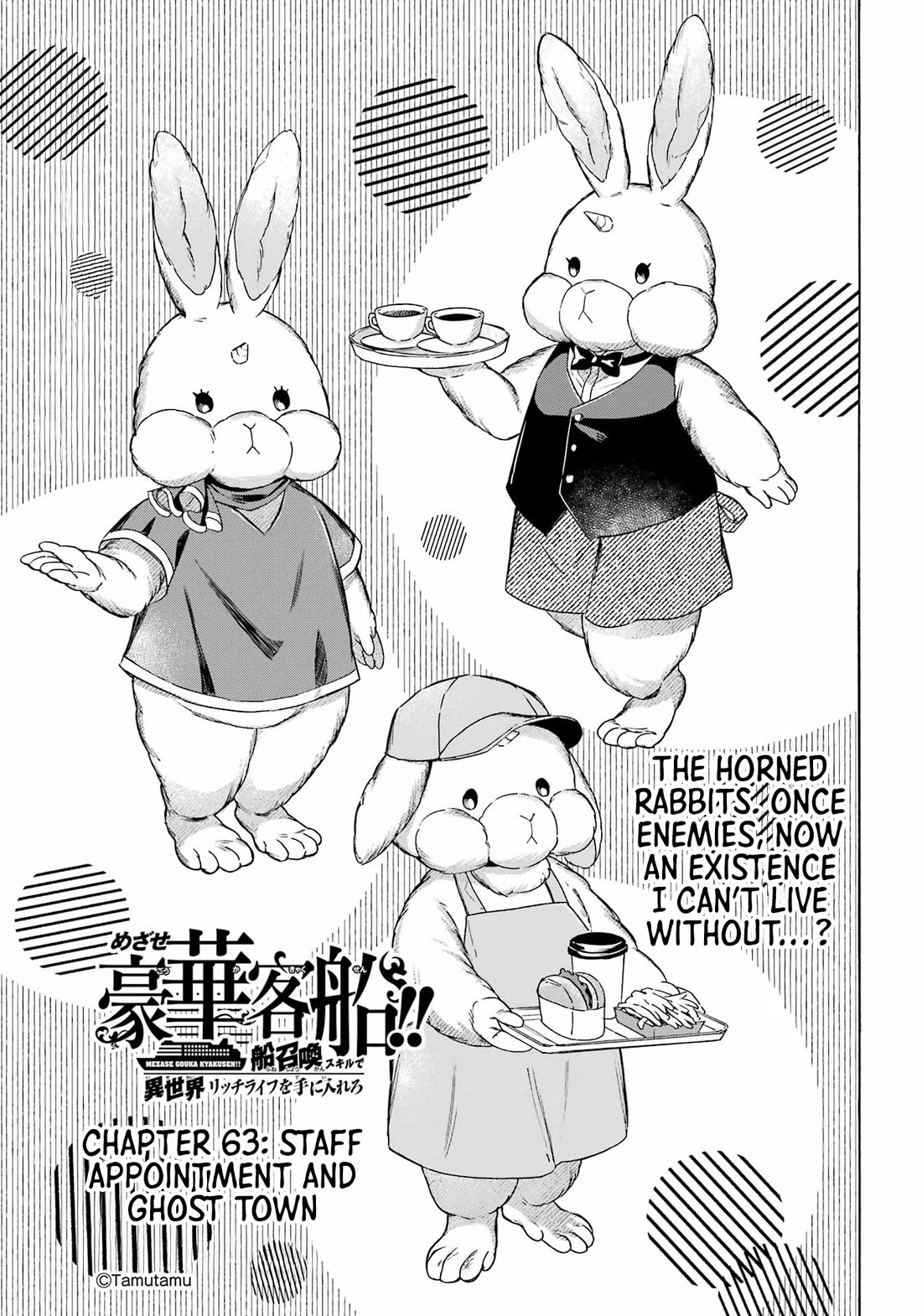 Mezase Gouka Kyakusen!! Chapter 63 page 2 - Chapter 63
