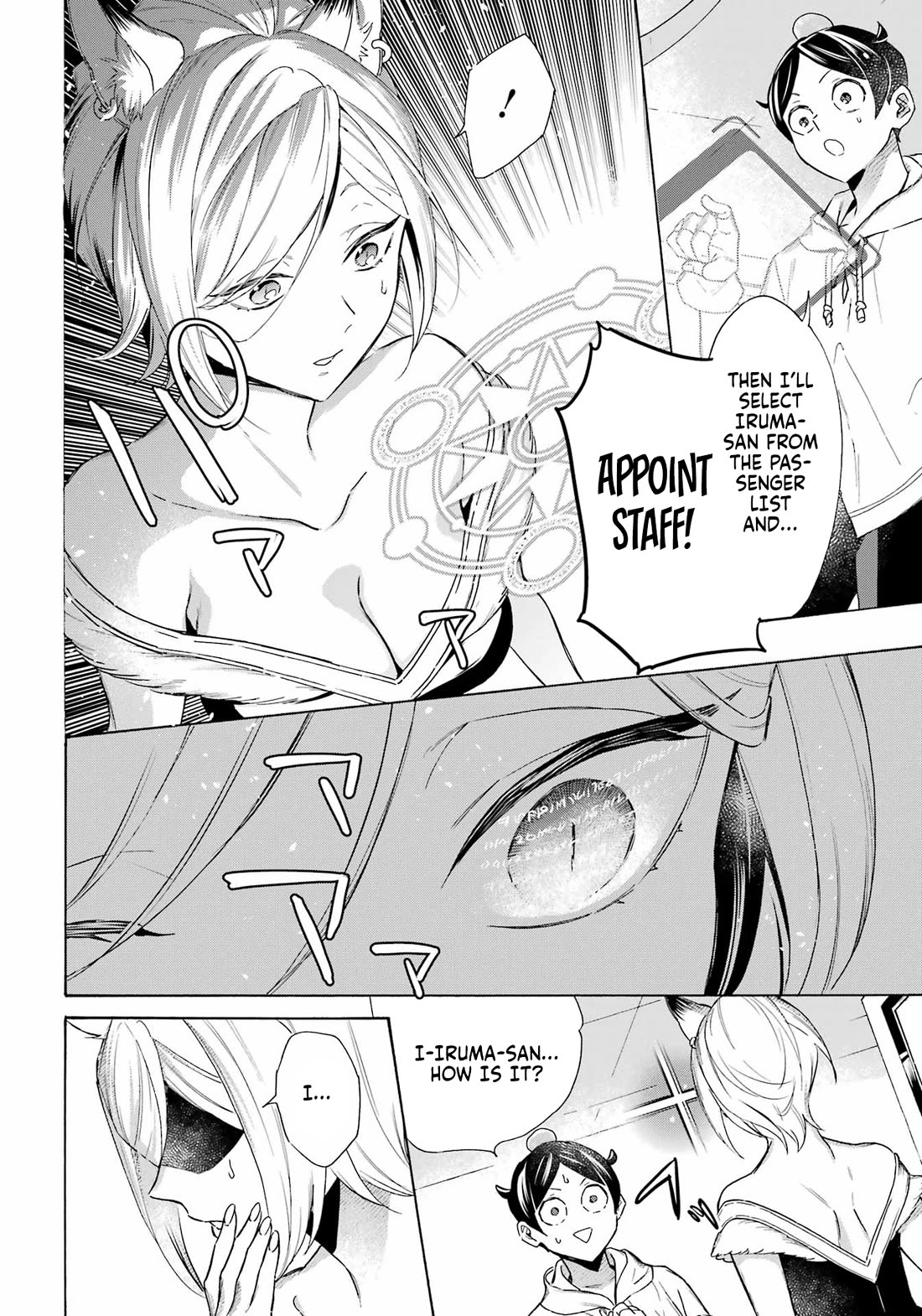 Mezase Gouka Kyakusen!! Chapter 63 page 7 - Chapter 63