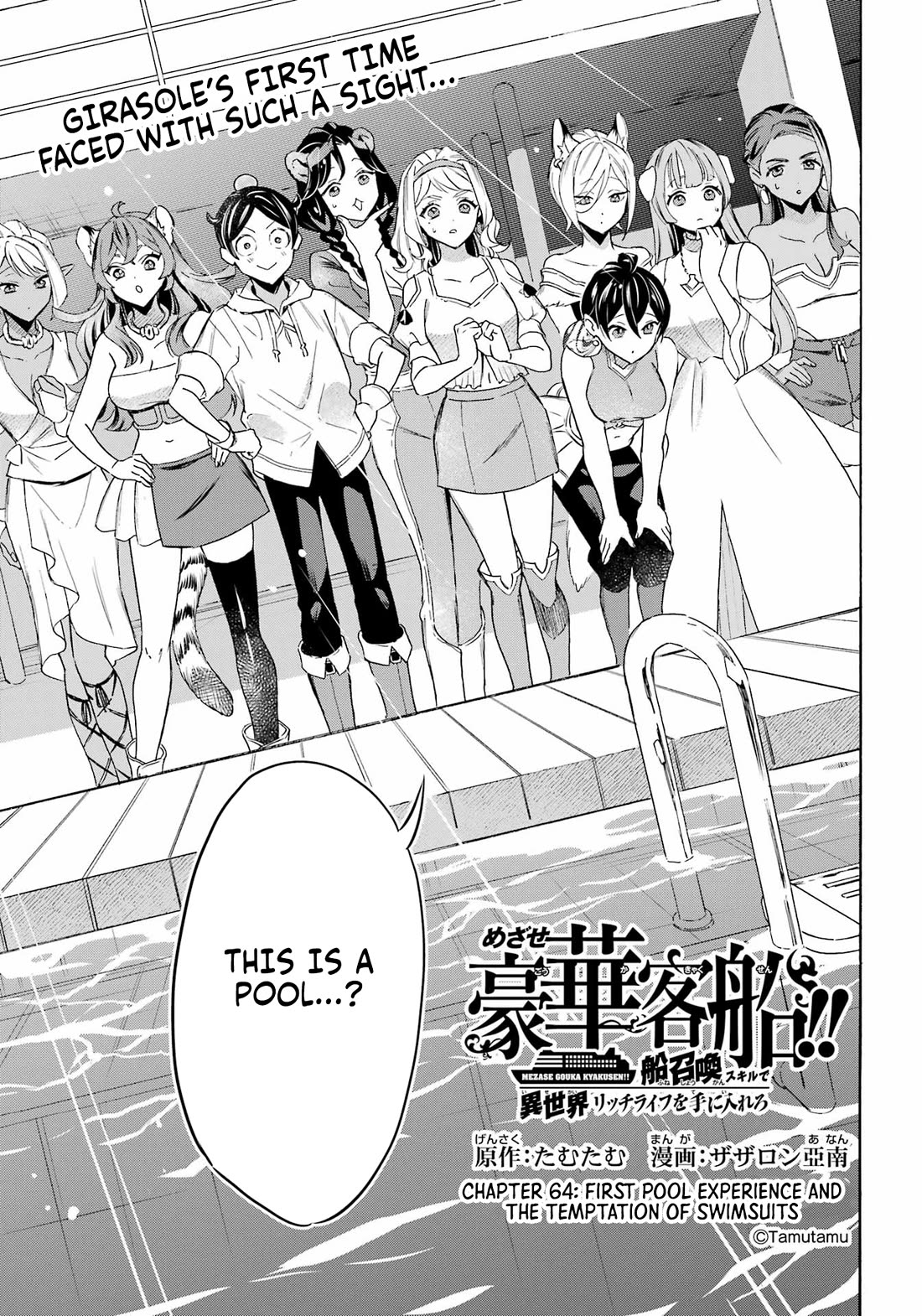 Mezase Gouka Kyakusen!! Chapter 64 page 2 - Chapter 64
