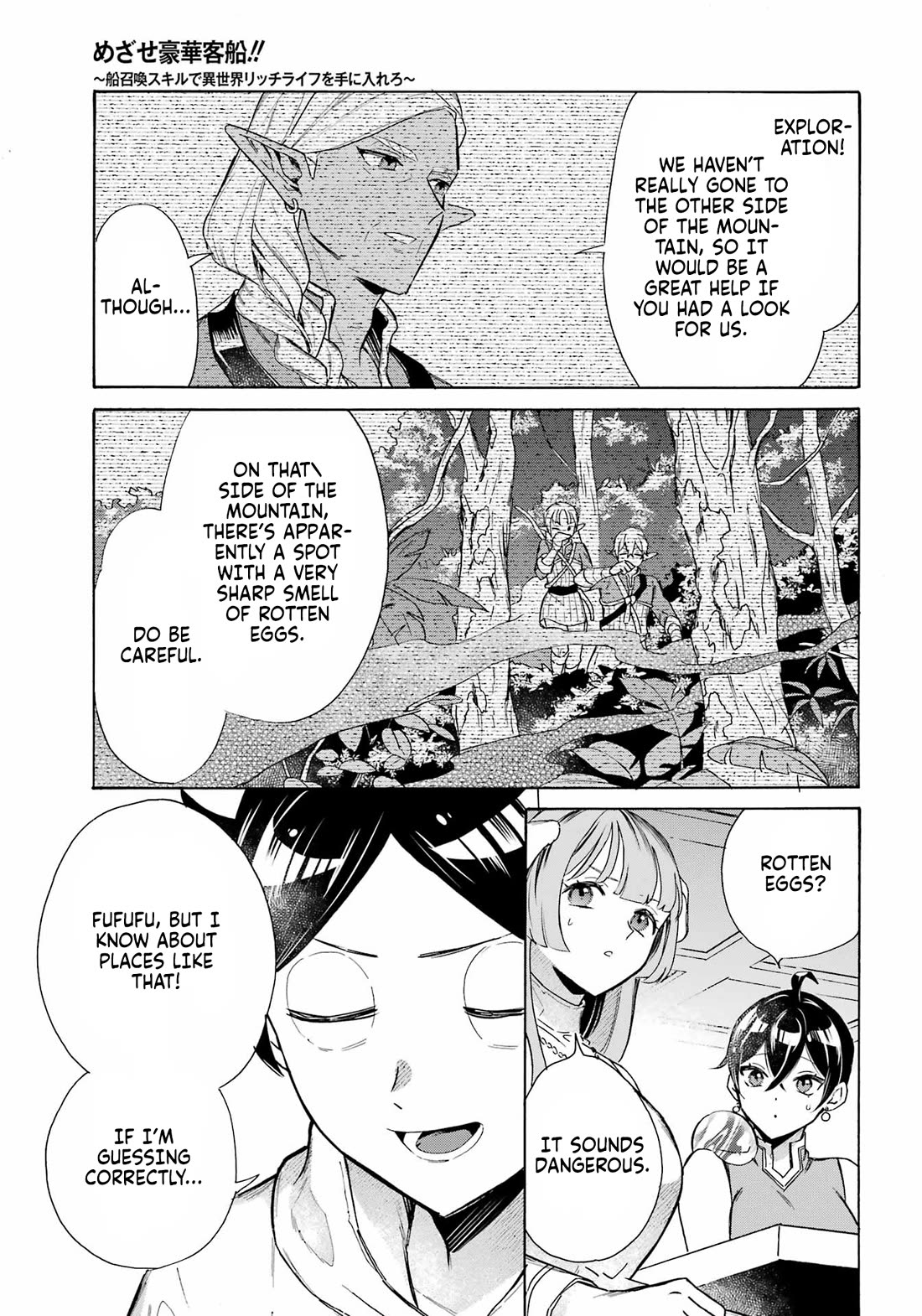 Mezase Gouka Kyakusen!! Chapter 65 page 18 - Chapter 65
