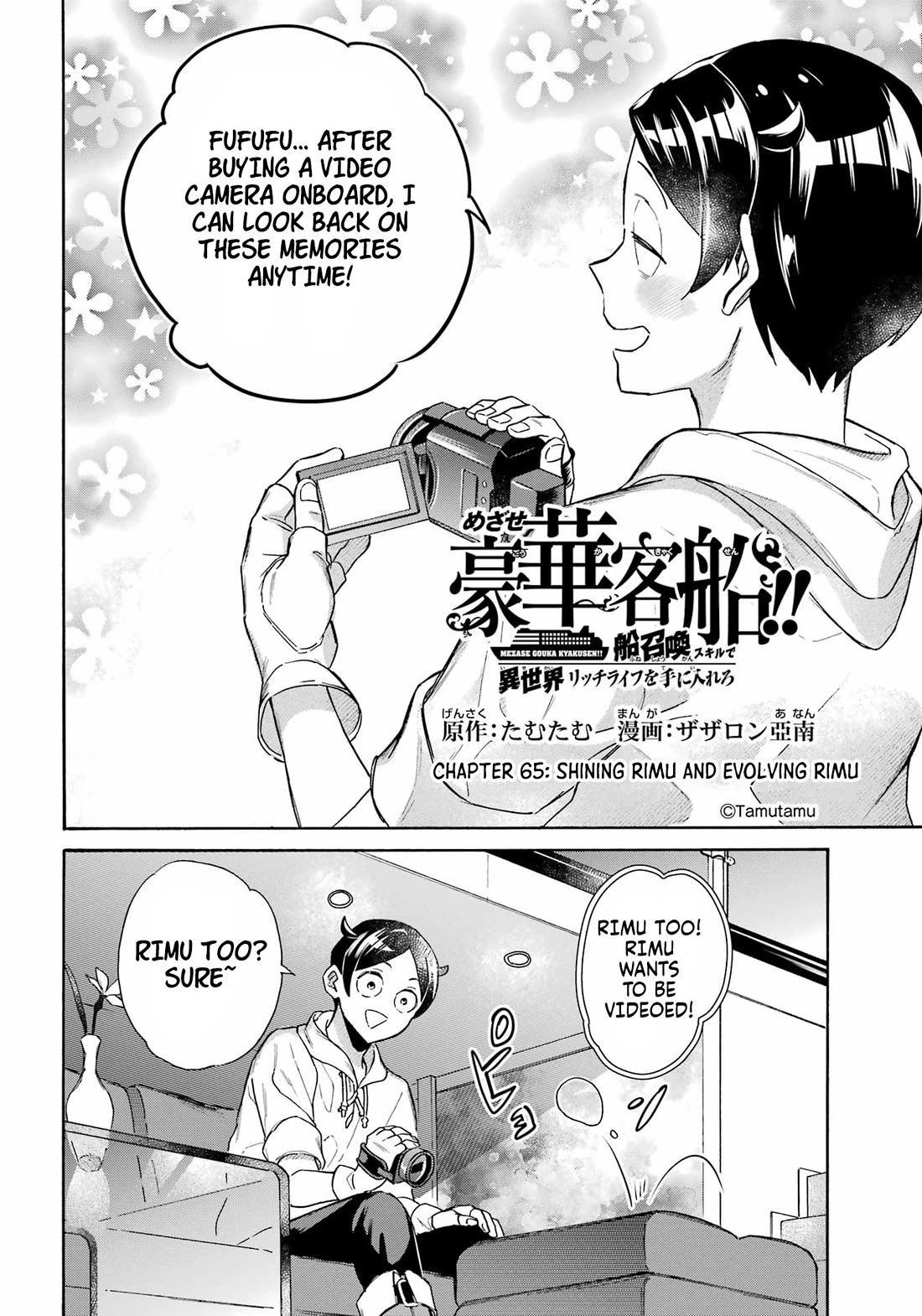 Mezase Gouka Kyakusen!! Chapter 65 page 3 - Chapter 65