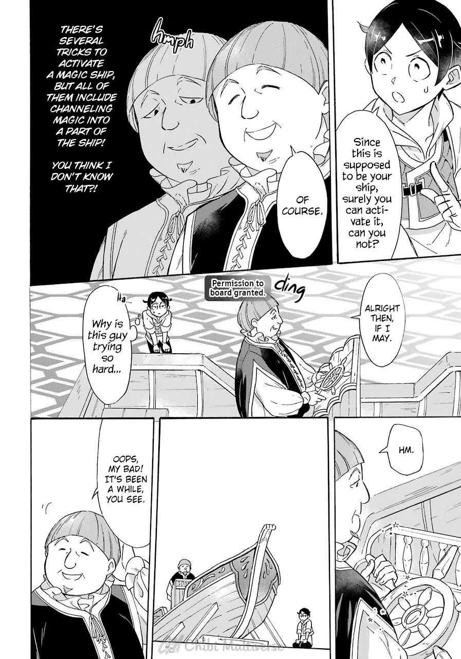 Mezase Gouka Kyakusen!! Chapter 8 page 16 - Chapter 8: Trial and Judgement