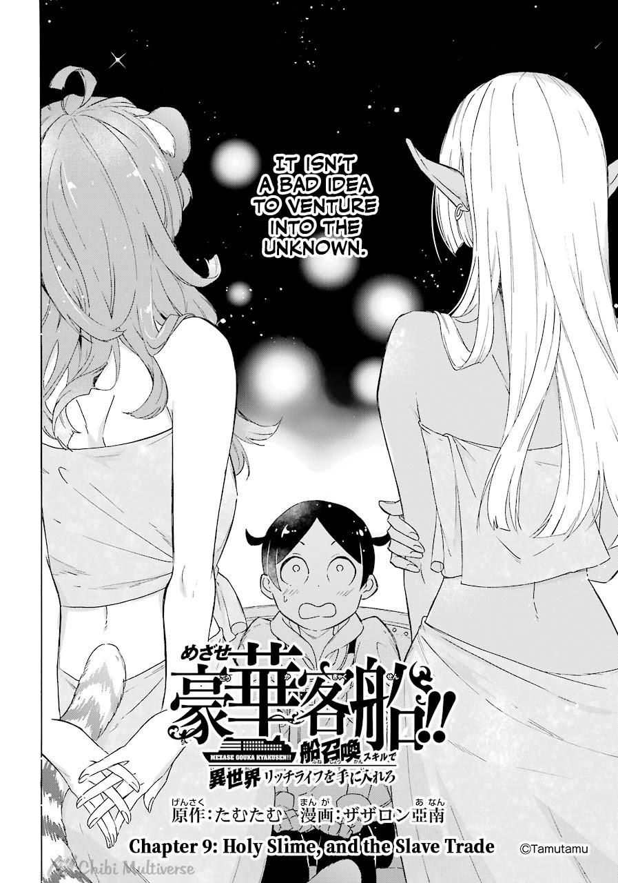 Mezase Gouka Kyakusen!! Chapter 9 page 2 - Chapter 9: Holy Slime, and the Slave Trade