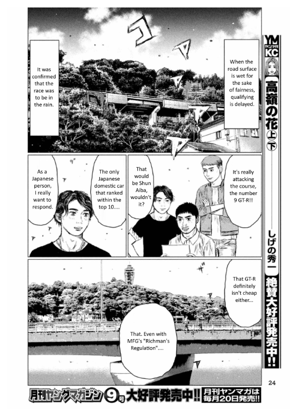 MF Ghost Chapter 1 page 16 - Chapter 1 : Challengers from the UK