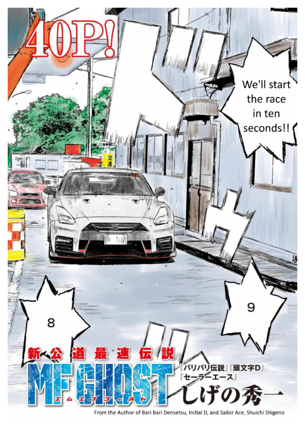 MF Ghost Chapter 1 page 2 - Chapter 1 : Challengers from the UK