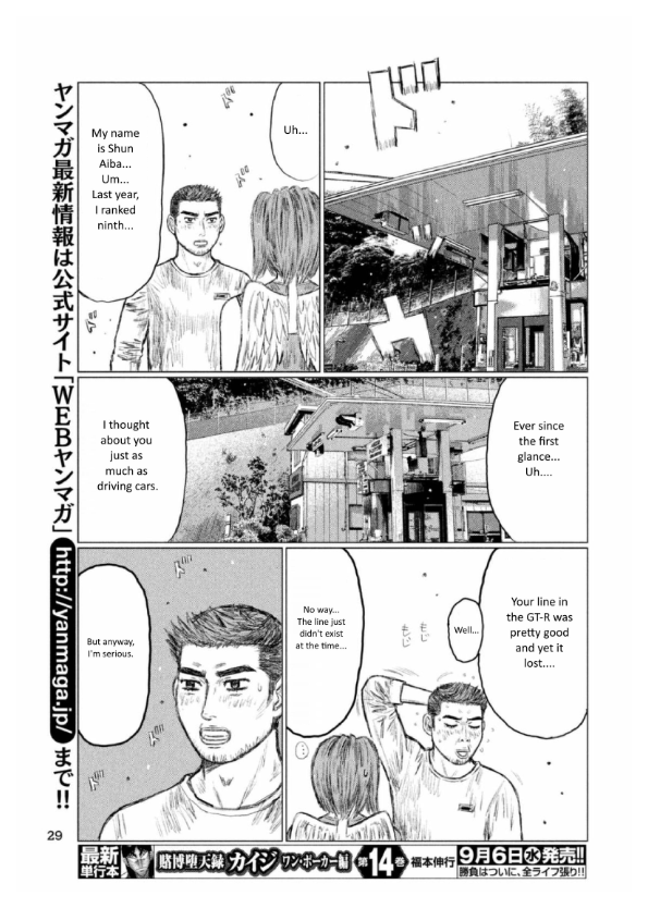 MF Ghost Chapter 1 page 21 - Chapter 1 : Challengers from the UK