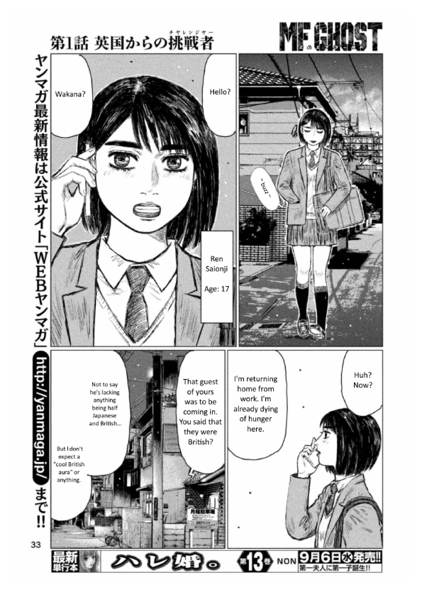 MF Ghost Chapter 1 page 25 - Chapter 1 : Challengers from the UK