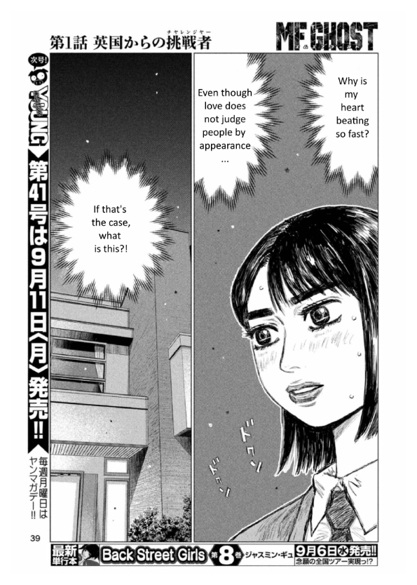 MF Ghost Chapter 1 page 31 - Chapter 1 : Challengers from the UK