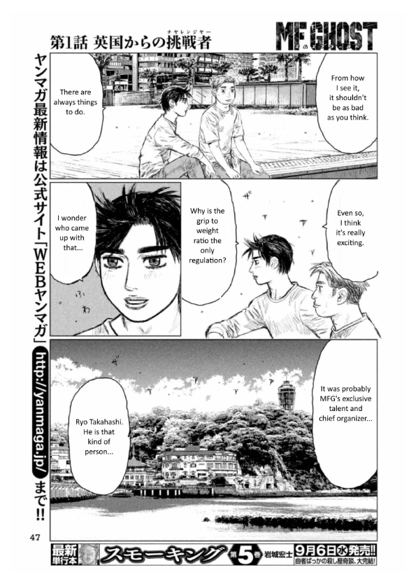 MF Ghost Chapter 1 page 39 - Chapter 1 : Challengers from the UK