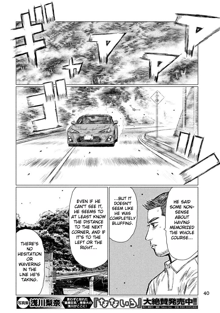 MF Ghost Chapter 10 page 10 - Chapter 10 : The Death God of the Ghost Town