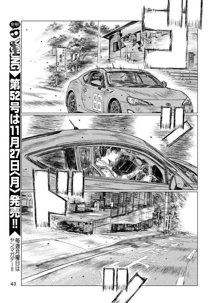 MF Ghost Chapter 10 page 13 - Chapter 10 : The Death God of the Ghost Town