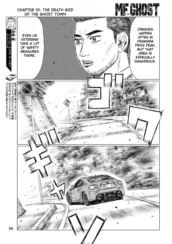MF Ghost Chapter 10 page 9 - Chapter 10 : The Death God of the Ghost Town