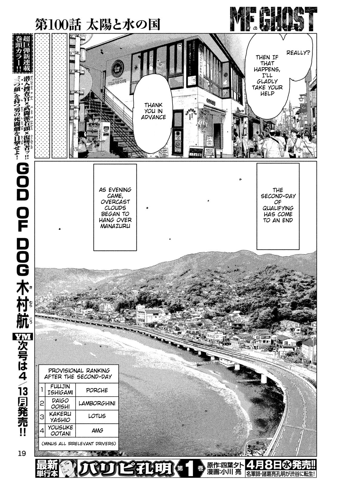 MF Ghost Chapter 100 page 10 - Chapter 100: The Land Of Sun And Water