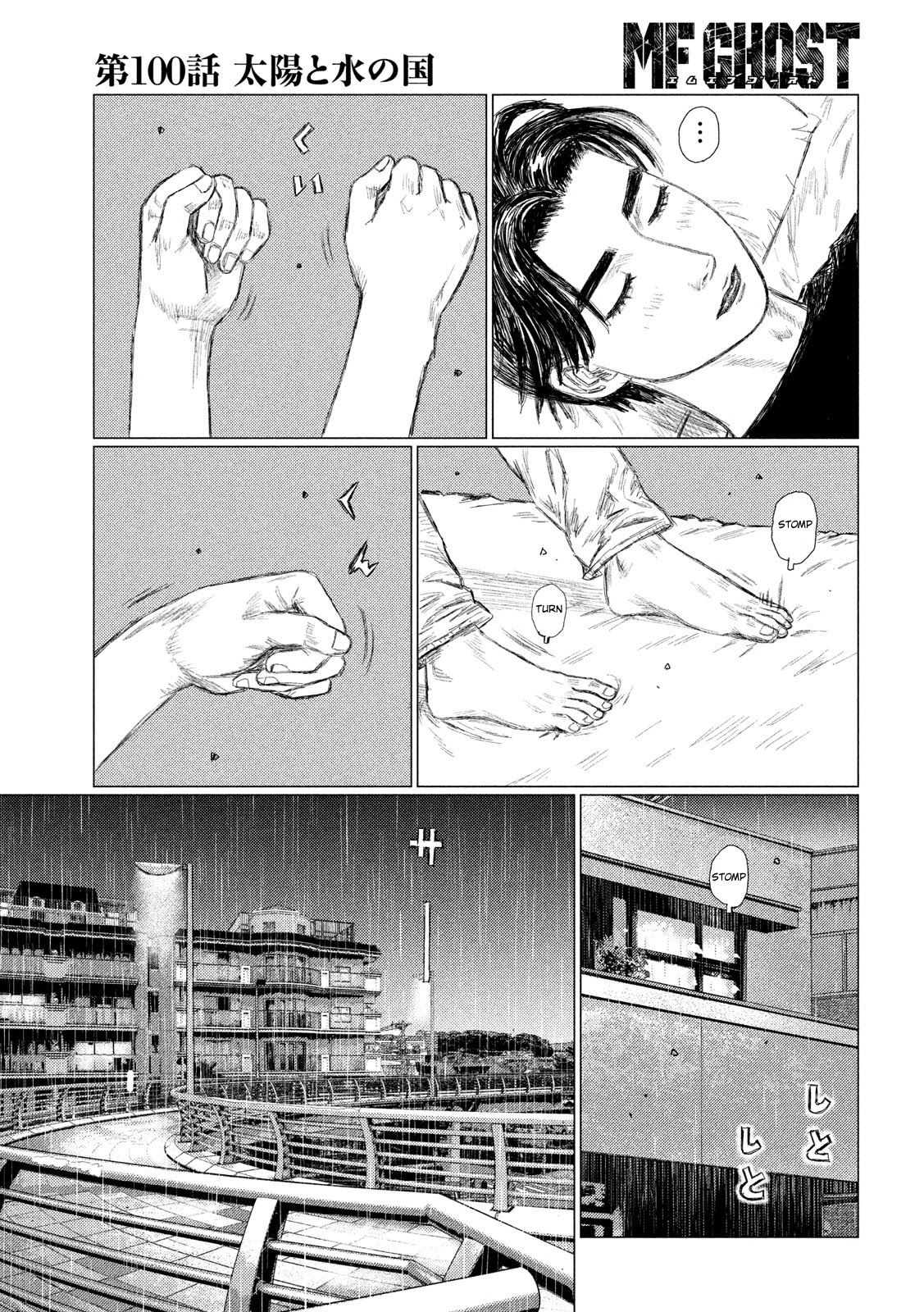 MF Ghost Chapter 100 page 12 - Chapter 100: The Land Of Sun And Water