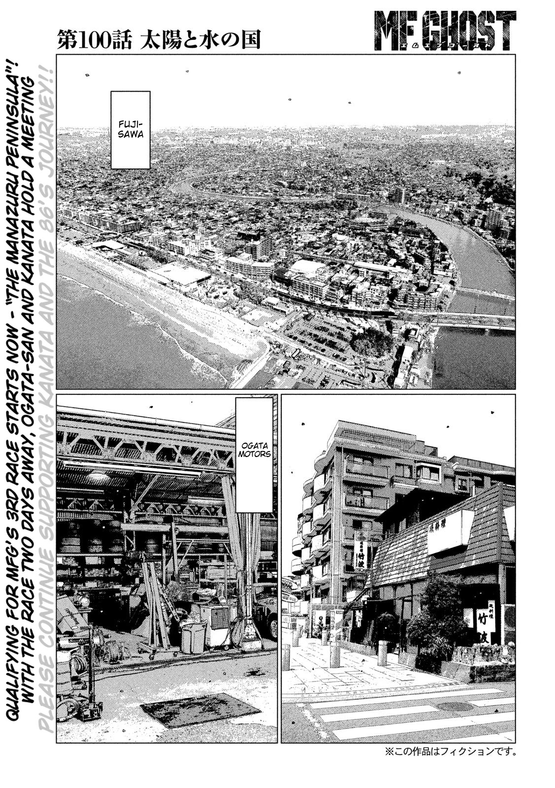 MF Ghost Chapter 100 page 2 - Chapter 100: The Land Of Sun And Water