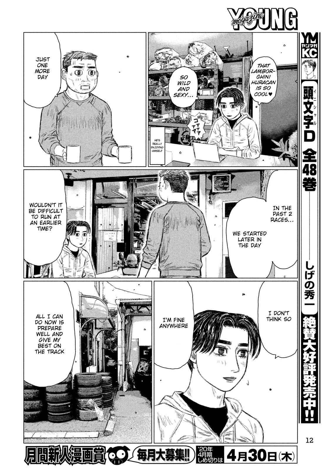MF Ghost Chapter 100 page 3 - Chapter 100: The Land Of Sun And Water
