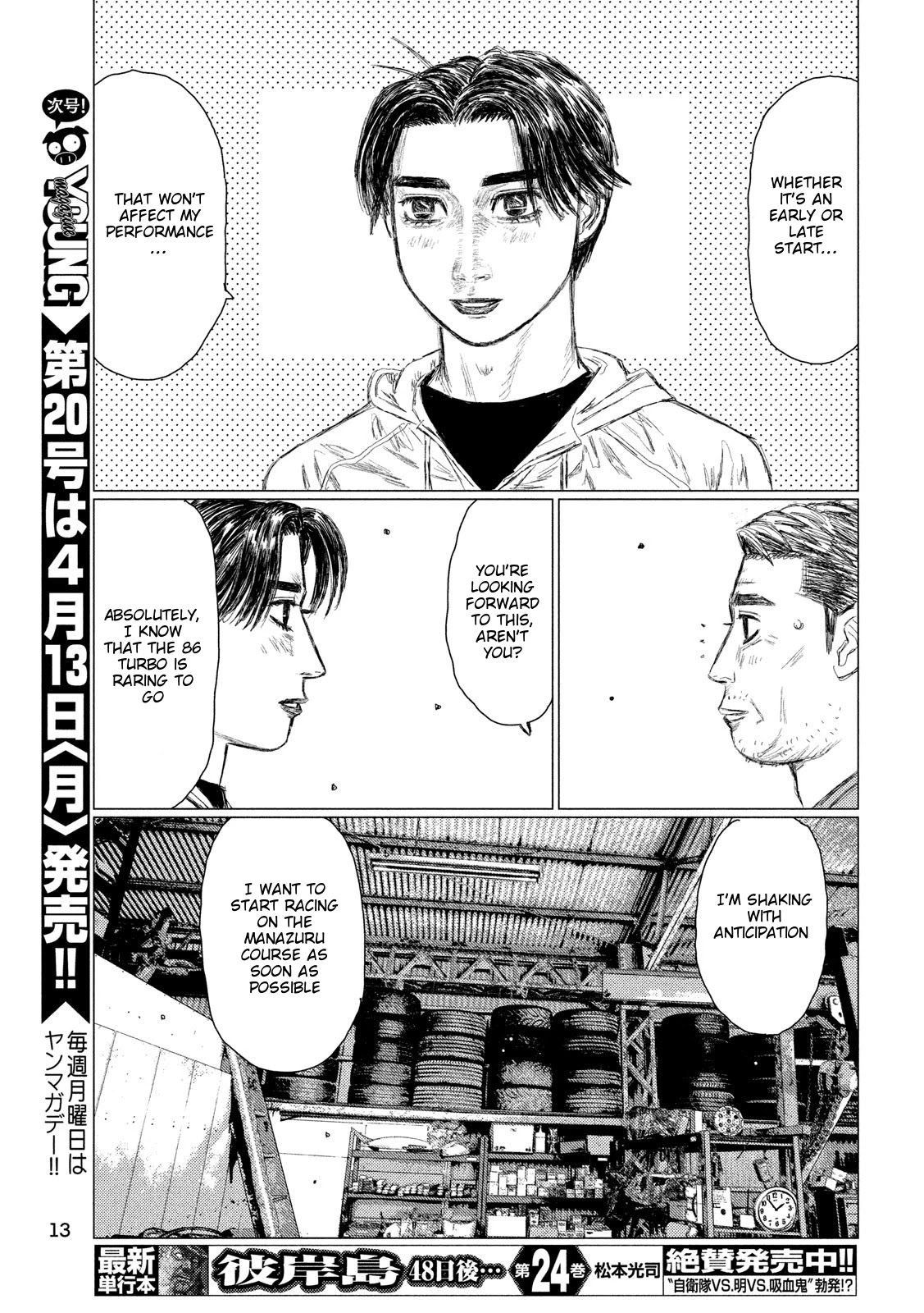 MF Ghost Chapter 100 page 4 - Chapter 100: The Land Of Sun And Water
