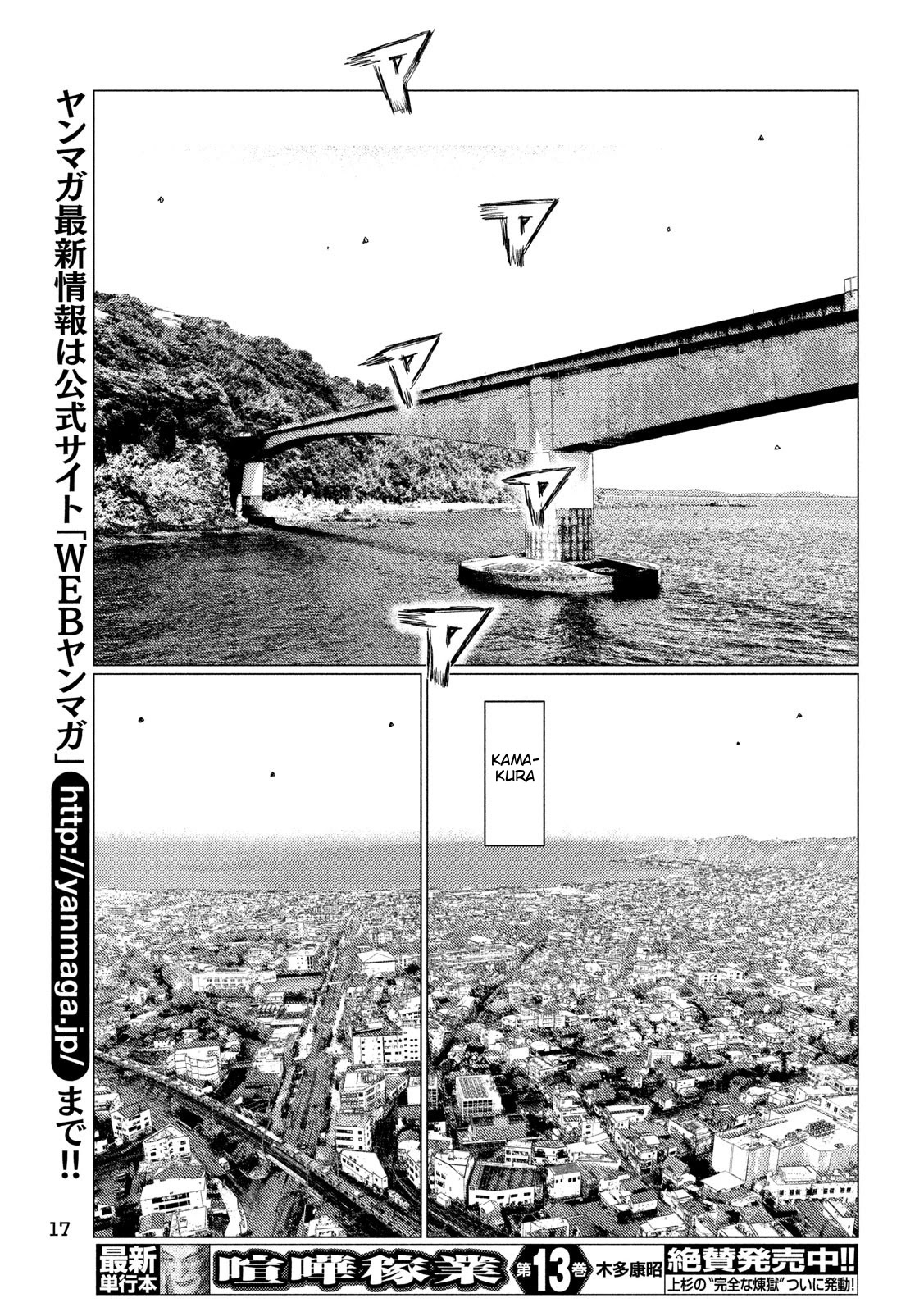 MF Ghost Chapter 100 page 8 - Chapter 100: The Land Of Sun And Water