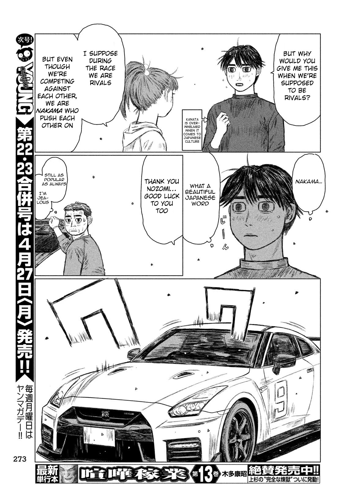 MF Ghost Chapter 101 page 5 - Chapter 101: Amulets Cause Trouble
