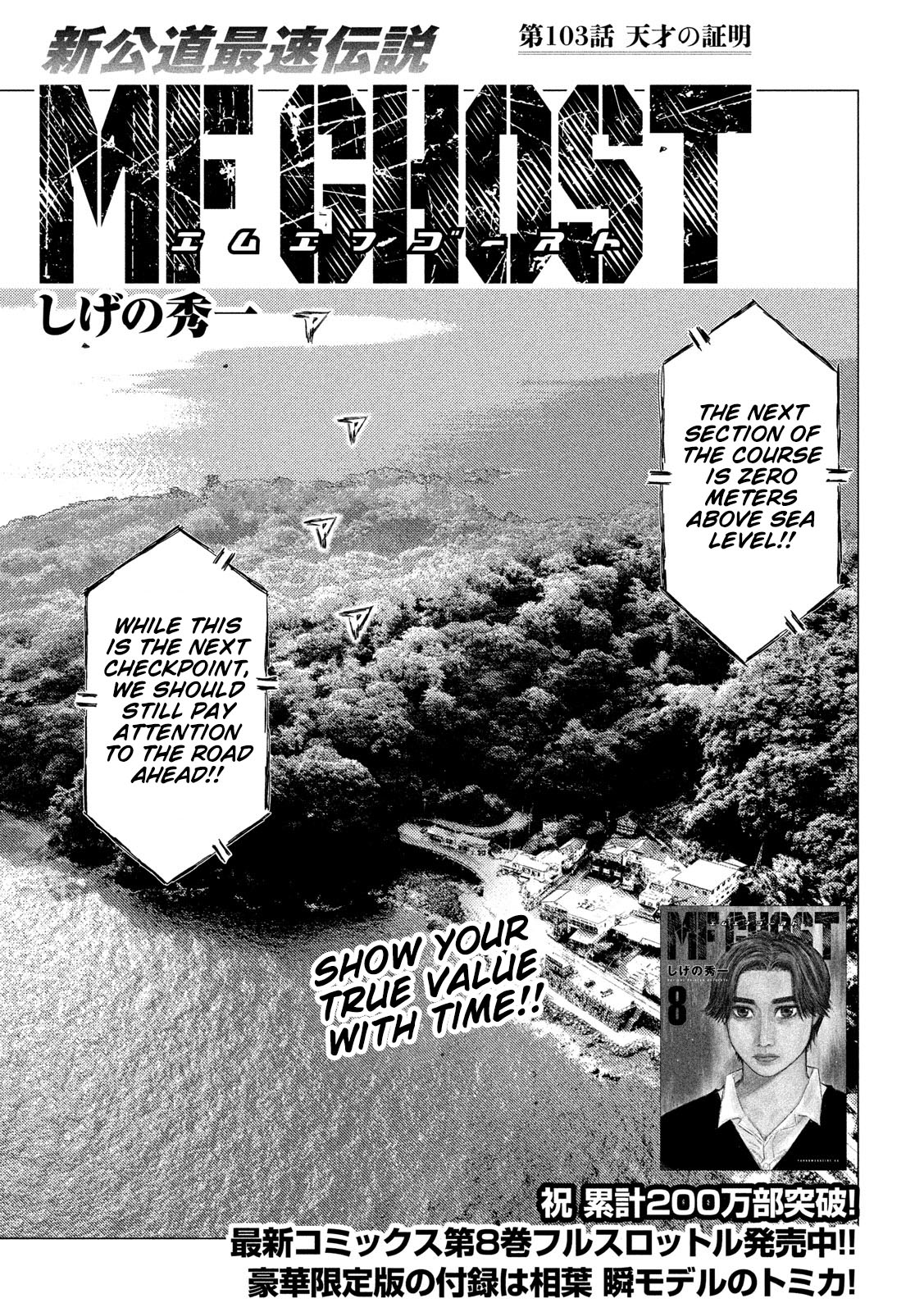 MF Ghost Chapter 103 page 1 - Chapter 103: Proof Of Genius
