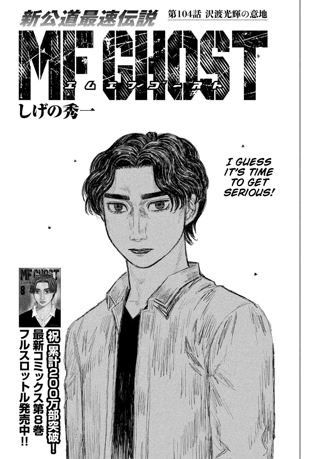 MF Ghost Chapter 104 page 1 - Chapter 104: Koki Sawatari’s Intentions