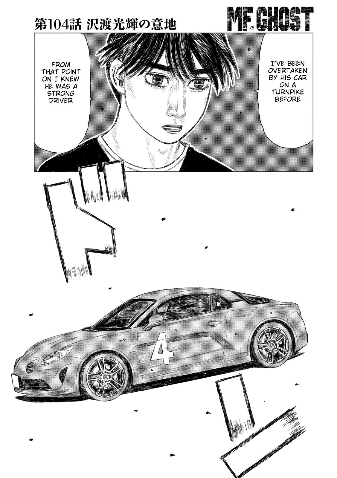 MF Ghost Chapter 104 page 5 - Chapter 104: Koki Sawatari’s Intentions