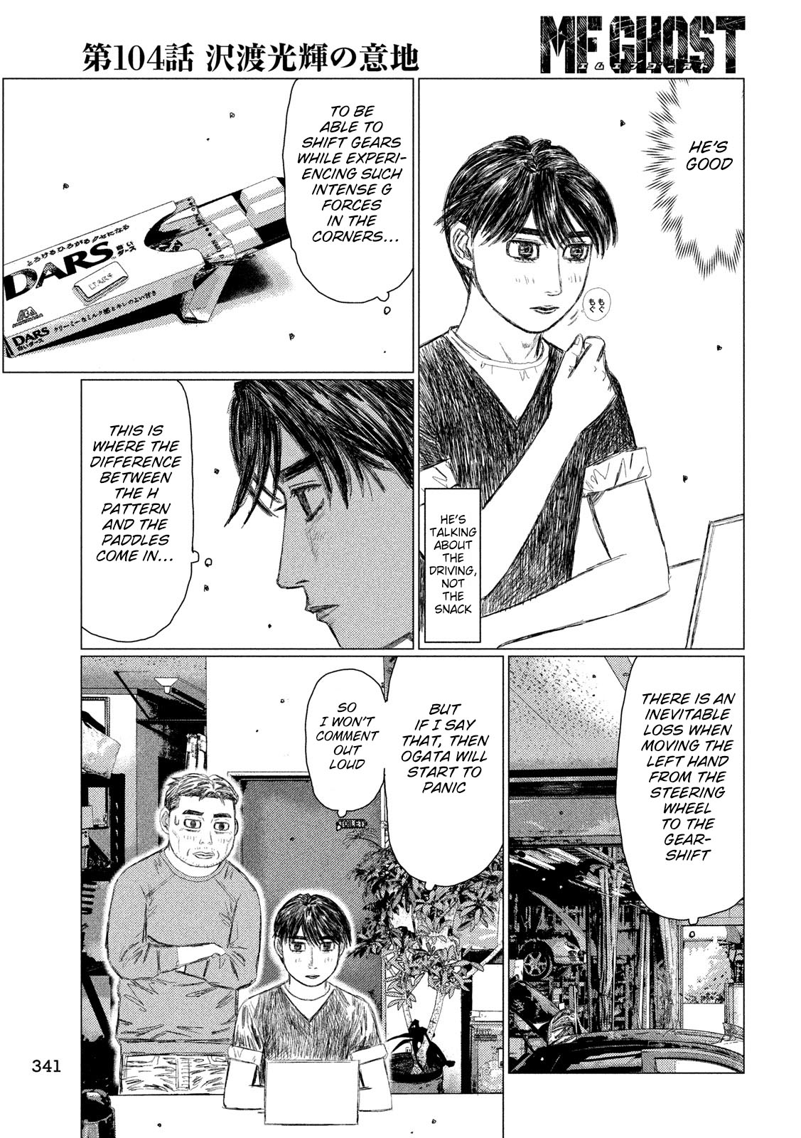 MF Ghost Chapter 104 page 9 - Chapter 104: Koki Sawatari’s Intentions