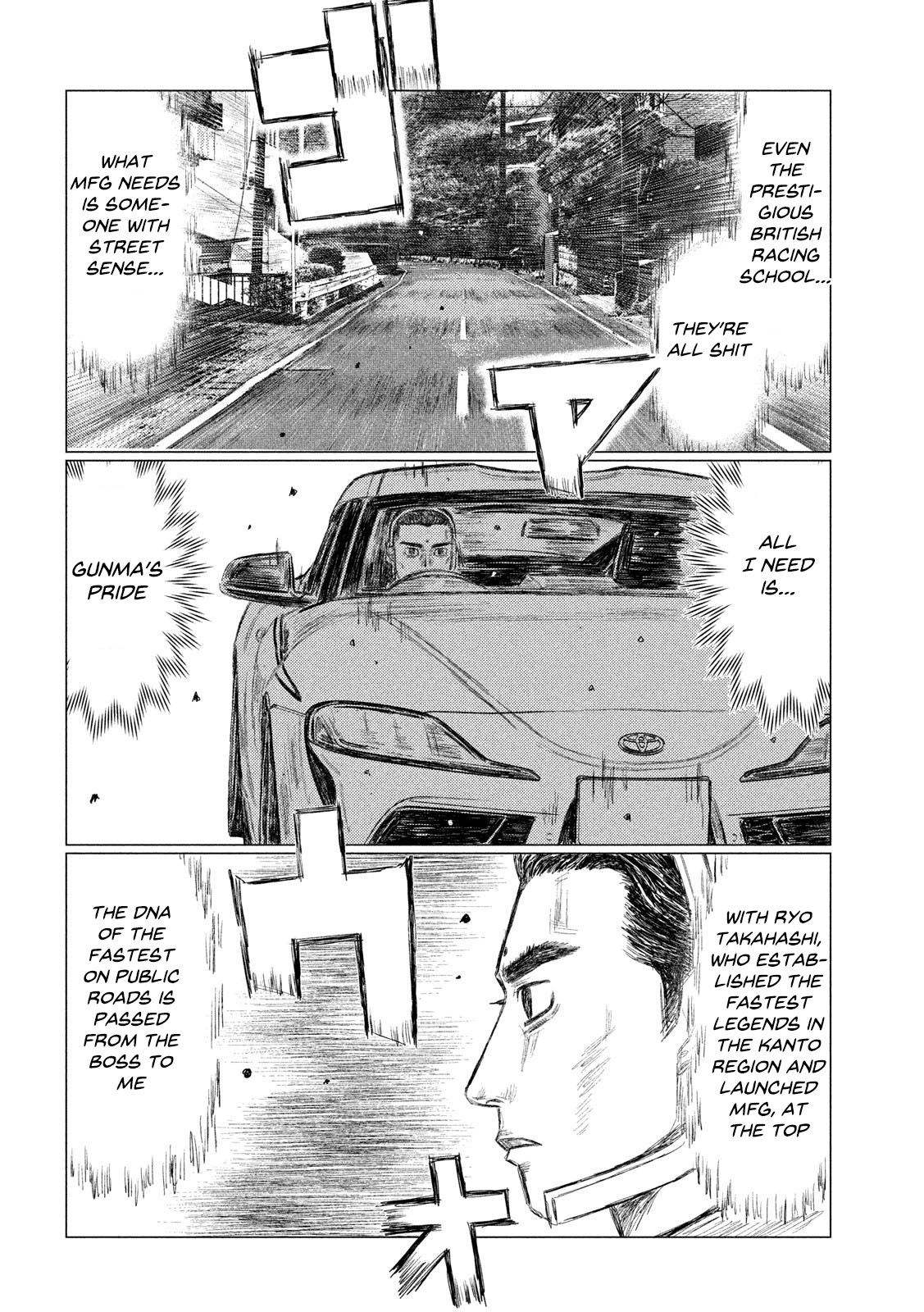 MF Ghost Chapter 106 page 6 - Chapter 106: Gunma's Pride