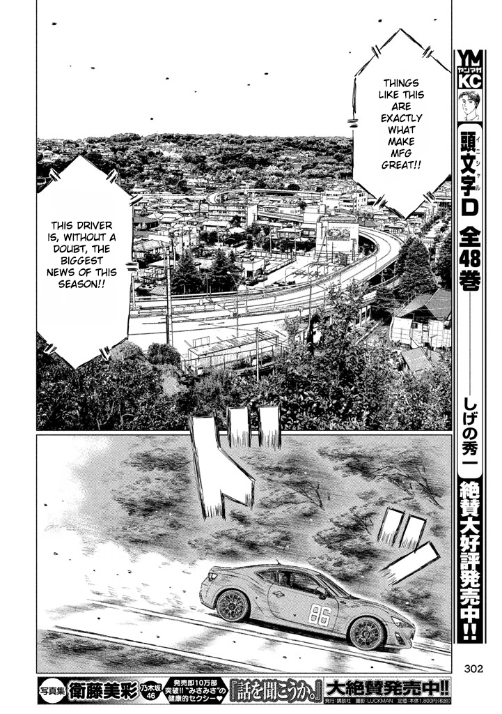 MF Ghost Chapter 11 page 10 - Chapter 11 : Deja Vu