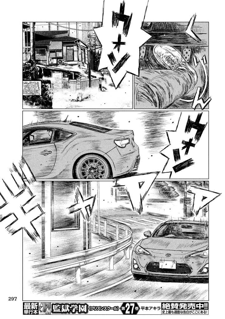 MF Ghost Chapter 11 page 5 - Chapter 11 : Deja Vu