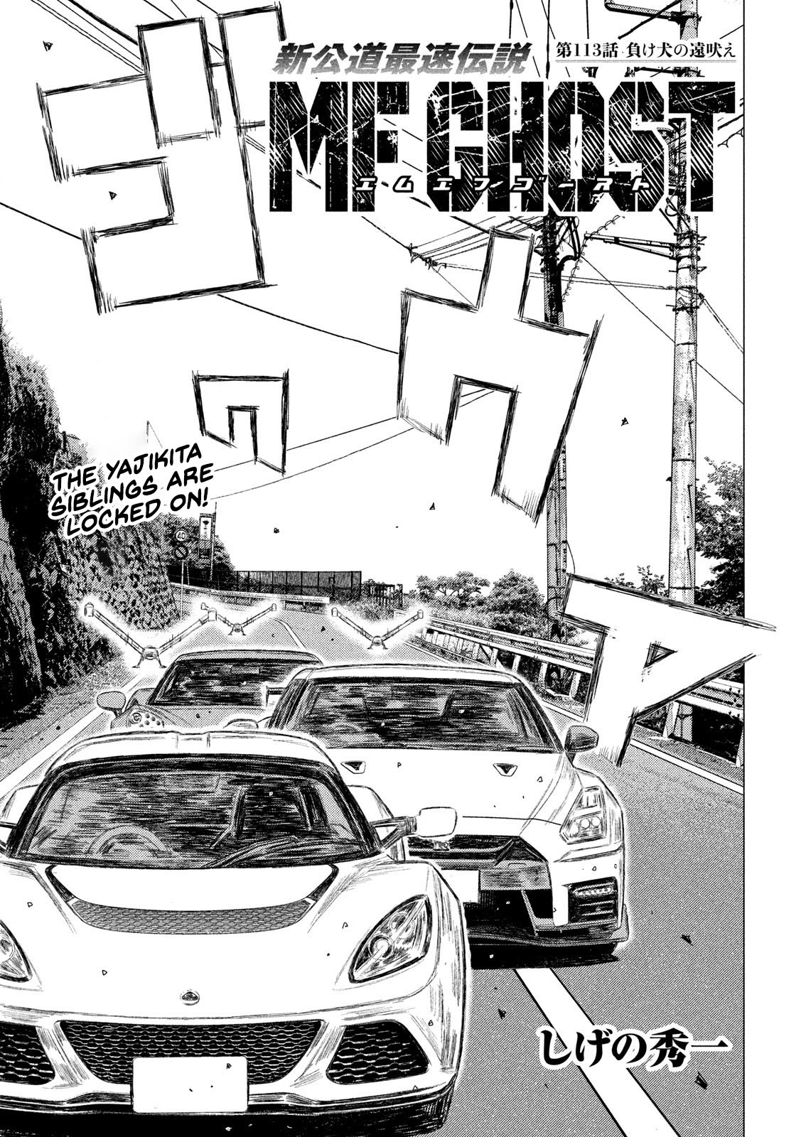 MF Ghost Chapter 113 page 1 - Chapter 113: The Howls of a Loser!