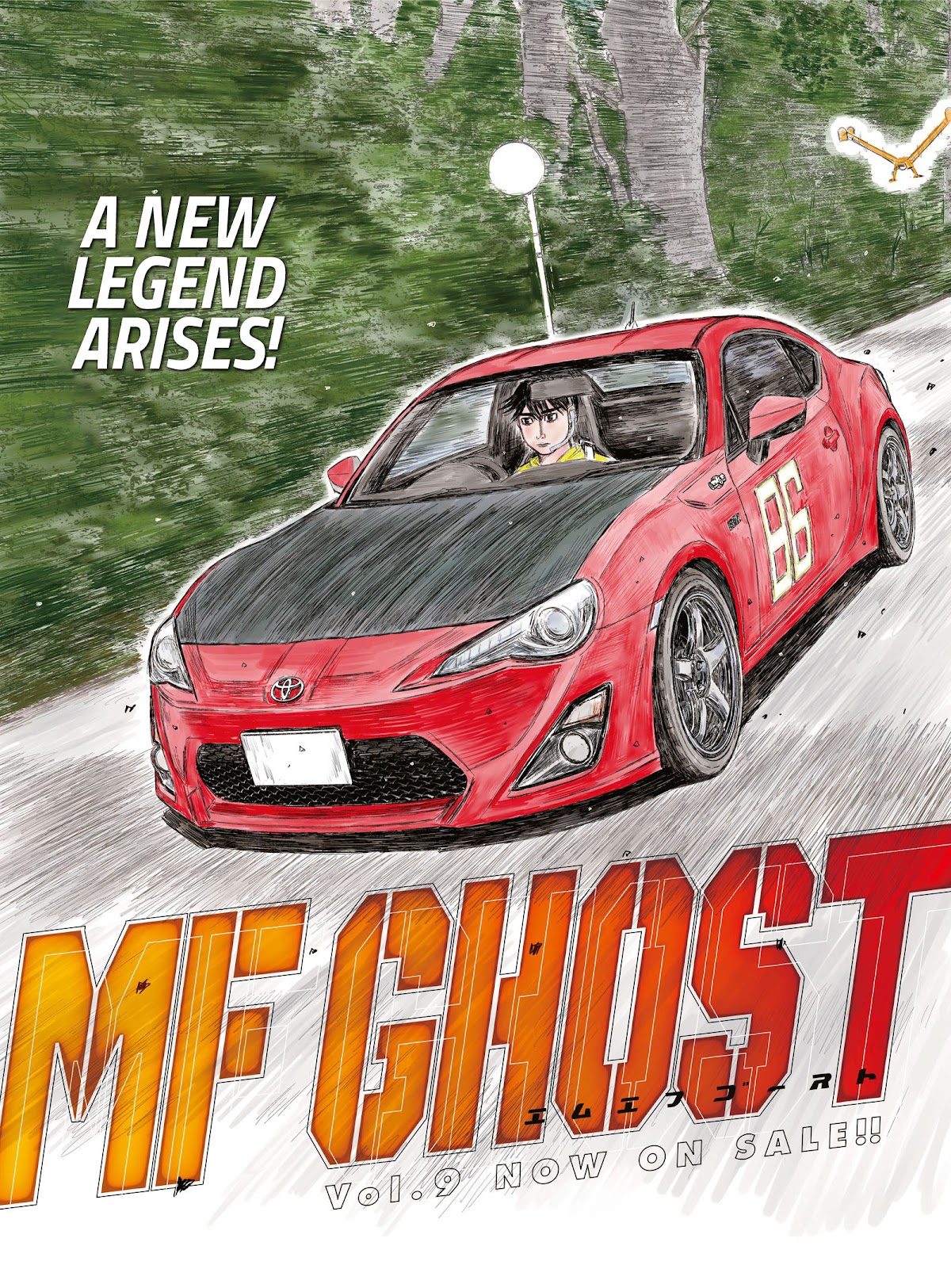 MF Ghost Chapter 116 page 1 - Chapter 116: He's Fast Everywhere!!