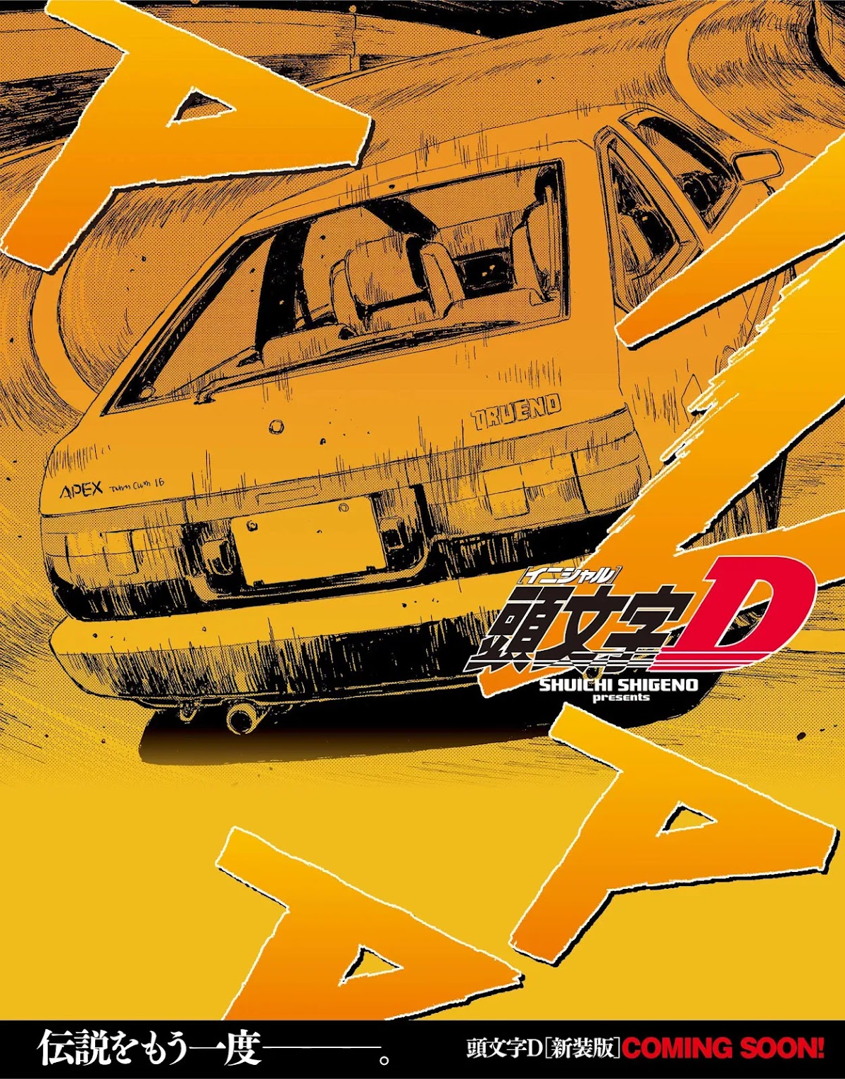 MF Ghost Chapter 116 page 2 - Chapter 116: He's Fast Everywhere!!