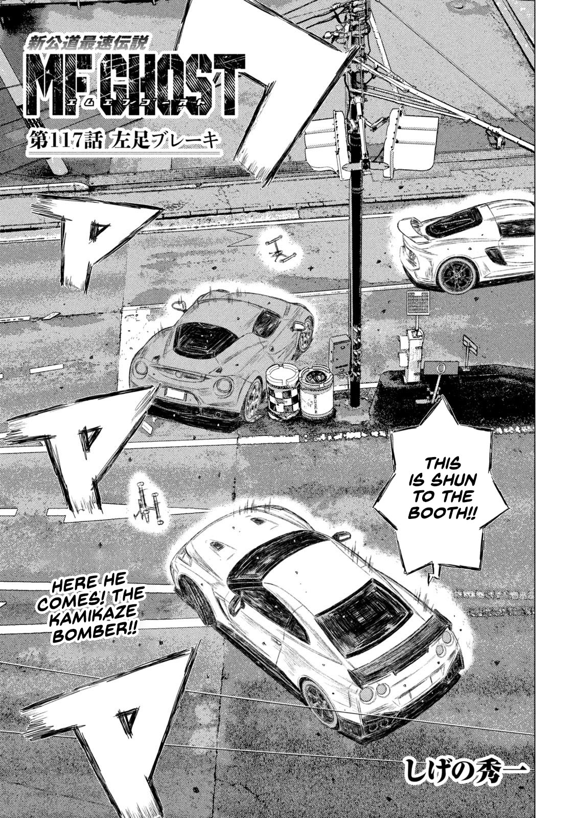 MF Ghost Chapter 117 page 1 - Chapter 117: Left-Foot Braking