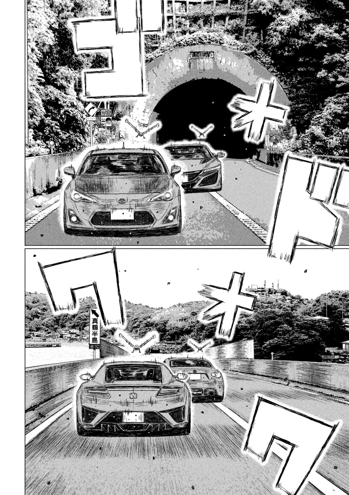 MF Ghost Chapter 119 page 10 - Chapter 119: Wataru Akiyama's Rant!