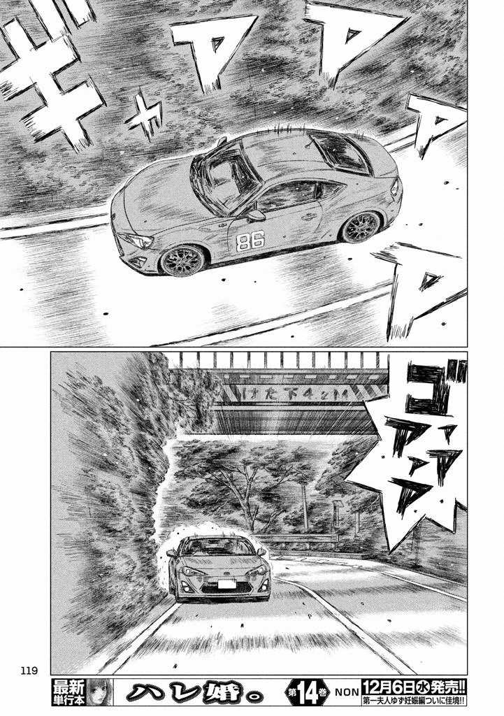 MF Ghost Chapter 12 page 13 - Chapter 12 : Top Gear