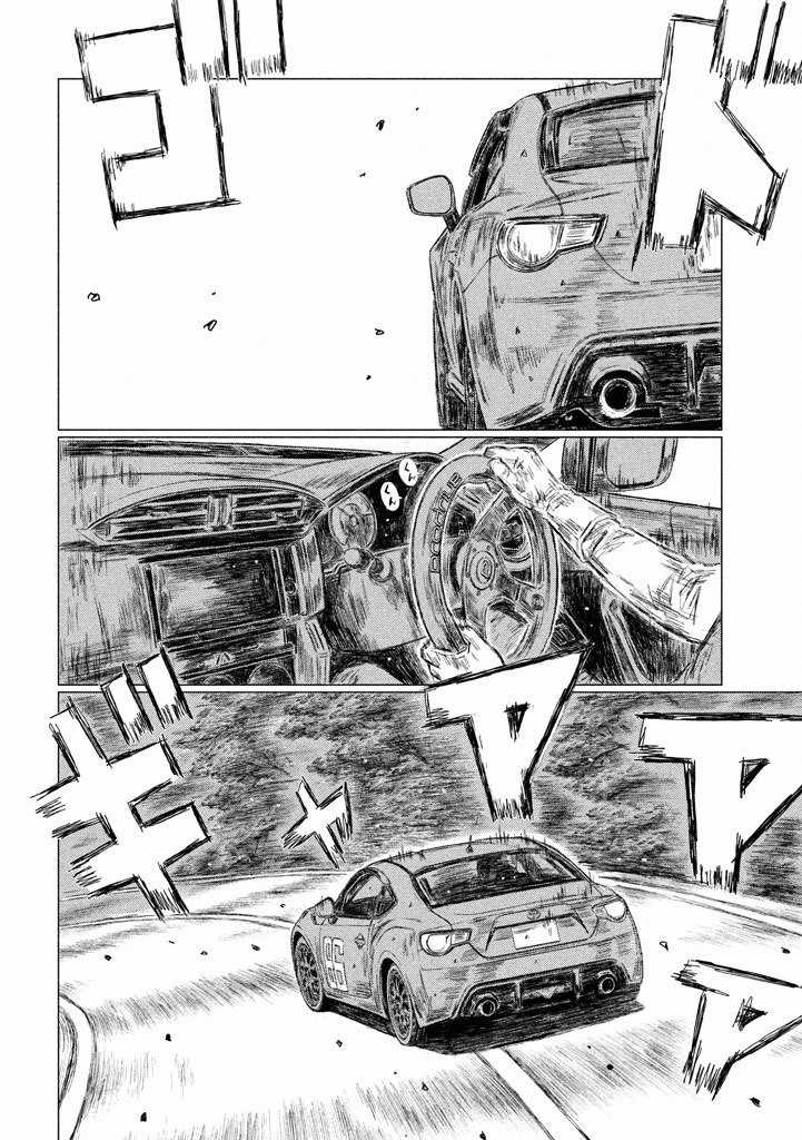 MF Ghost Chapter 12 page 14 - Chapter 12 : Top Gear