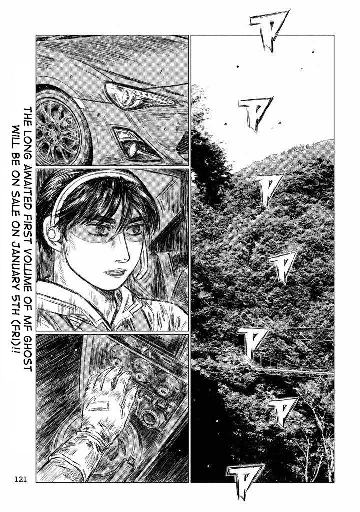 MF Ghost Chapter 12 page 15 - Chapter 12 : Top Gear