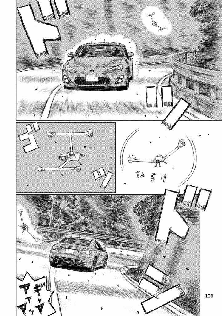 MF Ghost Chapter 12 page 2 - Chapter 12 : Top Gear
