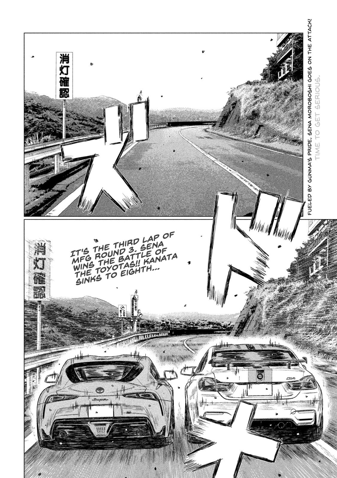 MF Ghost Chapter 120 page 2 - Chapter 120: Sena's Charge
