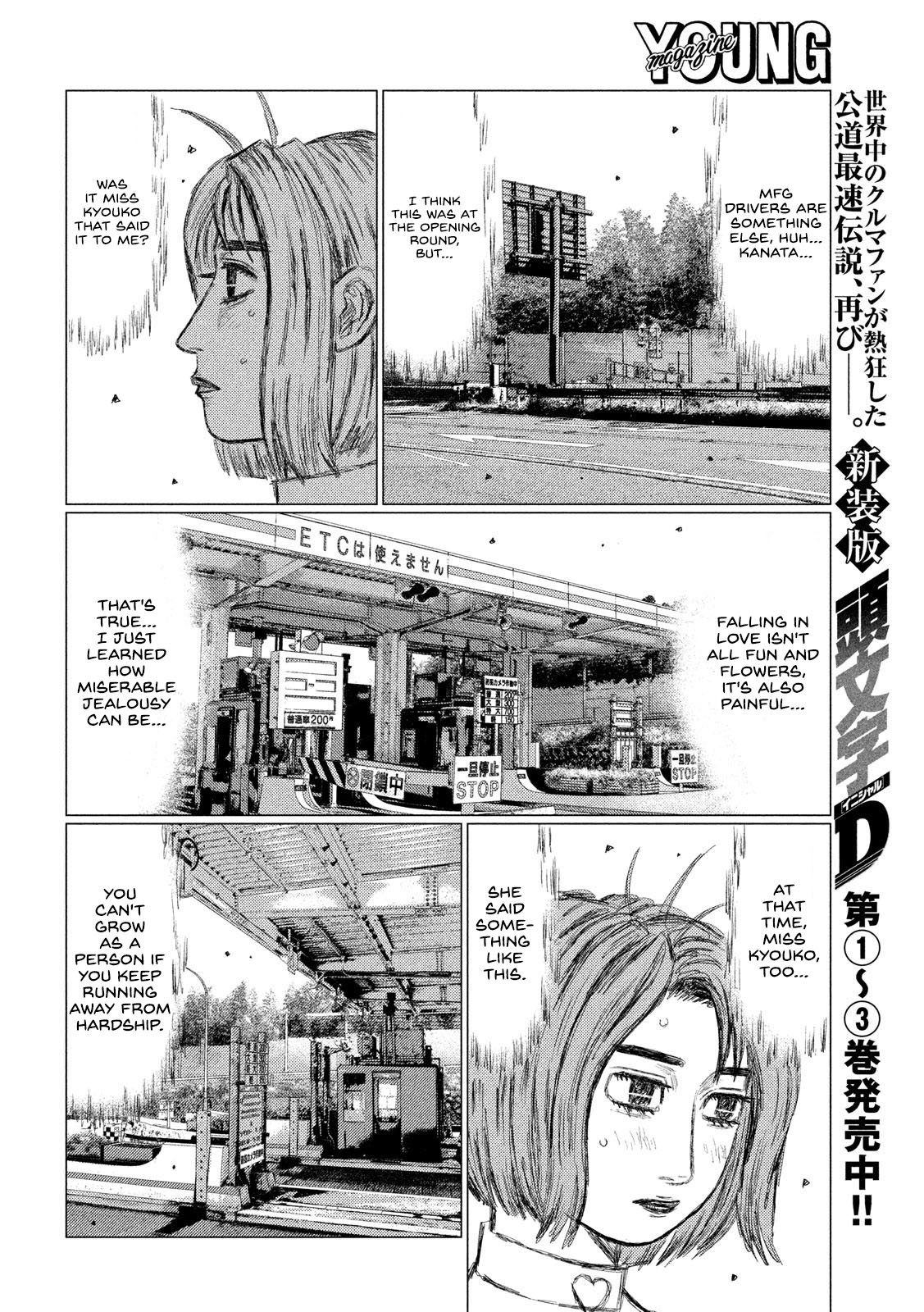 MF Ghost Chapter 124 page 6 - Chapter 124: Fire Ball